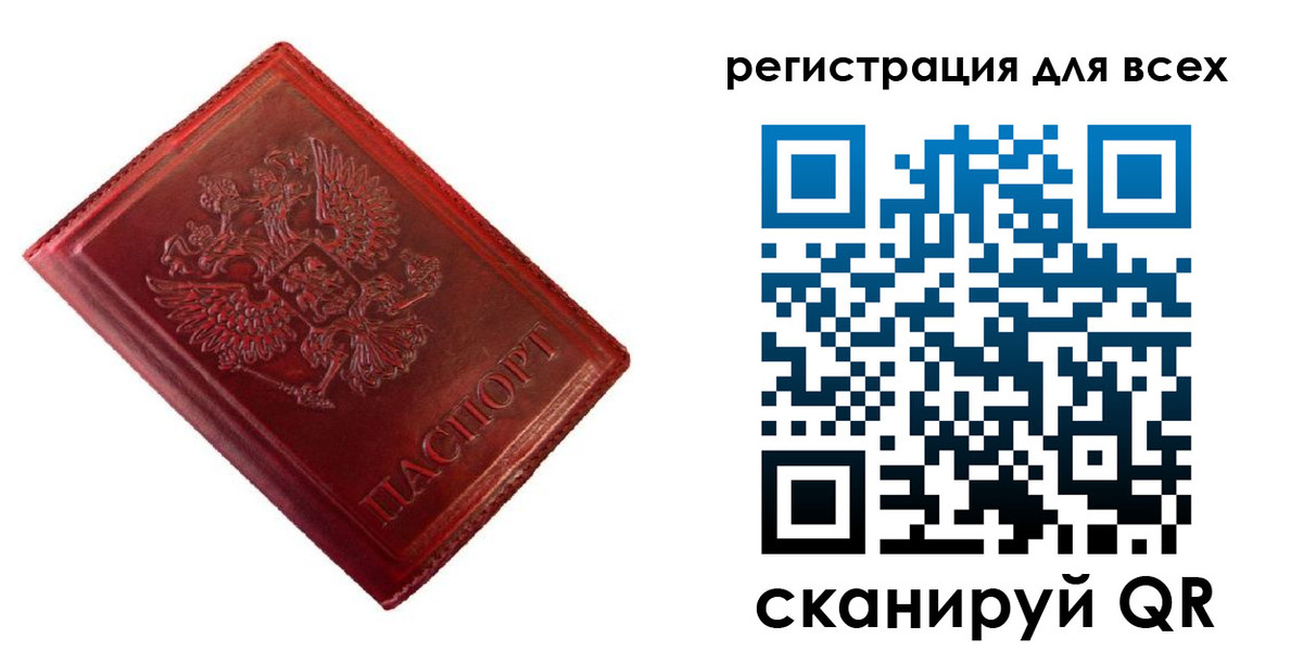 временная регистрация 2025 в Заинске