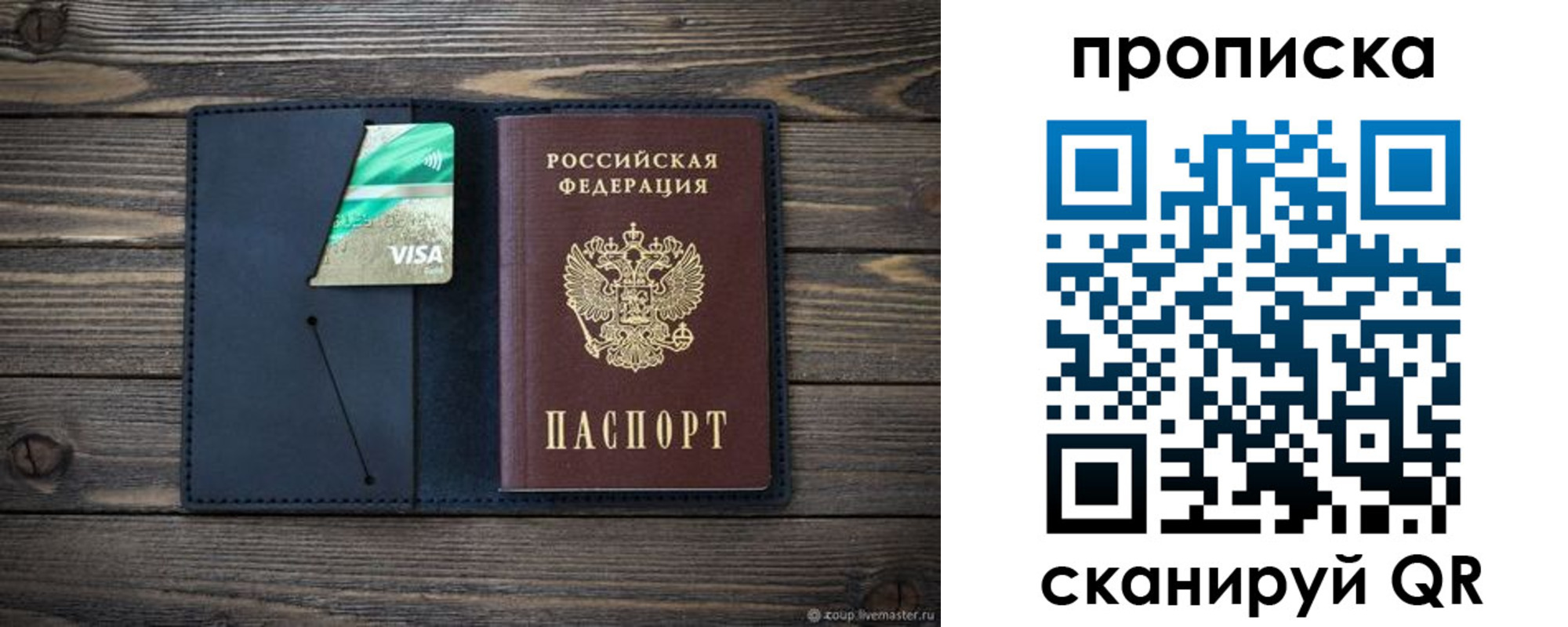 прописка для кредита в Заинске