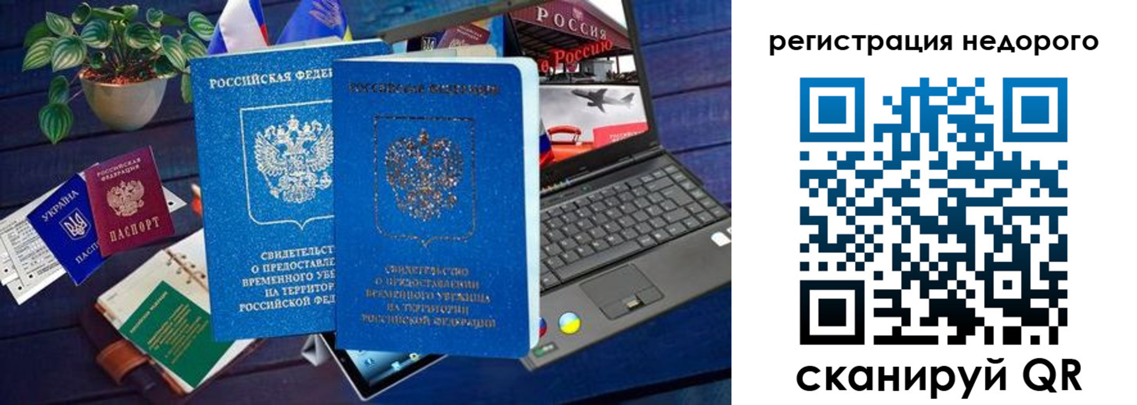 купить прописку в Заинске